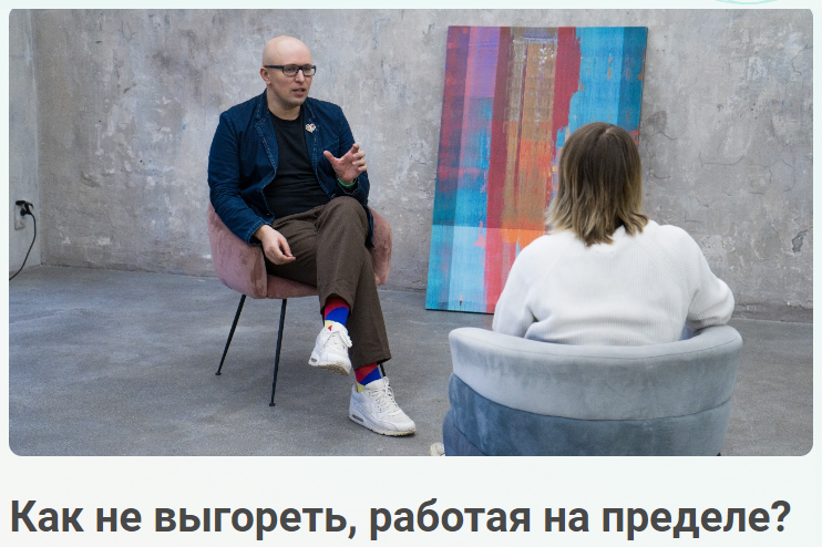 [AtmaSpace] Станислав Самбурский - Как не выгореть_0.png